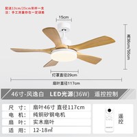政府补贴15%永怡御风风扇灯客厅餐厅胡桃色中古风北欧书房吊扇灯