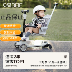 贝易 滑板车至尊婴儿童1-14岁折叠可坐溜溜平衡车宝宝周岁礼物遛娃神器 至尊云母灰