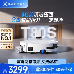科沃斯 DEX68 滚筒活洗 扫拖一体机