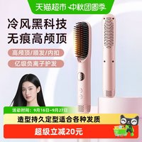 88VIP：dooraa 冷风直发梳负离子吹风电梳子蓬松高颅顶发根神器卷发棒直板夹两用