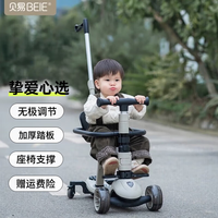 贝易 滑板车至尊婴儿童1-14岁折叠可坐溜溜平衡车宝宝周岁礼物遛娃神器 至尊pro云母灰