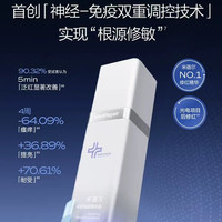 米蓓尔 蓝绷带精华液30ml保湿舒缓紧致敏感肌屏障修护精华水华熙生物