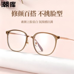 万新 1.60防蓝光镜片+显白时尚镜架任选（附赠原厂镜片包装）