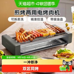 小熊 多功能电烧烤炉烧烤架家用不粘烤盘烤肉机室内铁板烧烤肉铁网