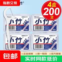 BMBO 经典牙线棒超细牙线 50支 4盒