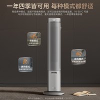 美的 取暖器全屋大面积客厅家用加湿器一体机2026新款石墨烯暖风机