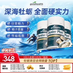 好健康 好 牡蛎精氨酸片 180粒*3瓶