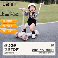贝易 滑板车1-14岁儿童溜溜车可滑可折叠加宽踏板宝宝礼物 至尊滑板贝母粉
