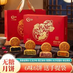 阿尔发 无蔗糖 五仁红豆沙紫薯 月饼