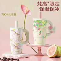 特美刻 梵高限定吸管杯保温杯绿野仙踪700ml（彩盒装）