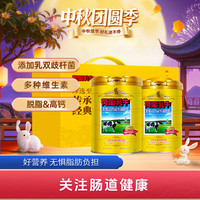 荷兰乳牛 中老年益生菌奶粉1.8kg礼盒