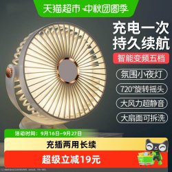 Hoswn 小风扇小型桌面便携夹式静音办公室2025床上米宿舍婴儿车充电风扇