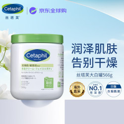 丝塔芙 大白罐保湿霜 566g