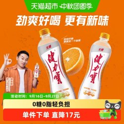 健力宝 运动饮料 橙蜜味 560ml*15瓶