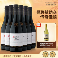 今日必买：红魔鬼 西拉干红葡萄酒 750ml*6瓶整箱装 智利进口红酒 果酱芬香
