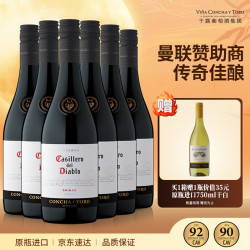 红魔鬼 西拉干红葡萄酒 750ml*6瓶整箱装 智利进口红酒 果酱芬香