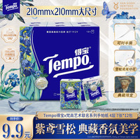 得宝 梵高鸢尾雪松香印花手帕纸 4层7张*12包