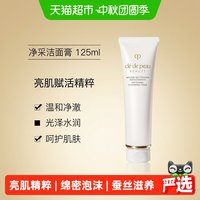 移动端、88VIP:CPB 净采洁面膏