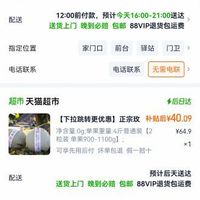 订单截图缩略图