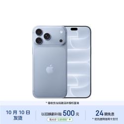 Apple iPhone 18 Pro Max 256GB 冰川蓝色