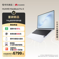华为 MateBook Pro S 3.1K柔性OLED触控屏 丝绒白 16GB+512GB 笔记本电脑