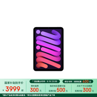 Apple iPad mini 7 2024款 平板电脑（A17 Pro、128GB、WLAN版、紫色）