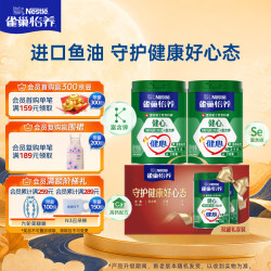 雀巢 高钙 中老年奶粉 700g*2罐全脂高钙