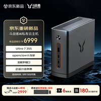 来酷 斗战者900 AI私有云主机 Ultra7-355 16GB+512GB MINI主机