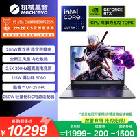 机械革命 极光X U7-251HX RTX5060 300Hz屏 灰色 16GB+1TB 游戏本