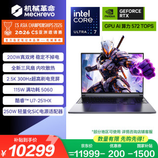 机械革命 极光X U7-251HX RTX5060 300Hz屏 灰色 16GB+1TB 游戏本