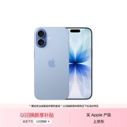 Apple iPhone 17 5G手机 8GB+512GB 青雾蓝色