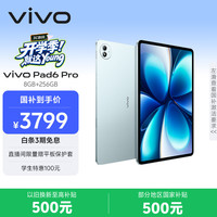 vivo Pad6 Pro 13.2英寸 平板电脑（第五代骁龙8 至尊版、8GB、256GB、WiFi版、松弛蓝）