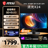 微星 MAG 274QP QD-OLED X24 2K 240Hz 黑色 显示器