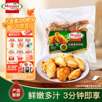 荷美尔 经典尊享鸡翅 奥尔良风味 1kg