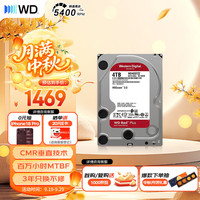 西部数据 WD40EFZZ CMR垂直记录 4TB 3.5英寸 NAS机械硬盘