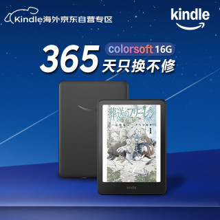 kindle Colorsoft 防水 电子书阅读器  Black 16GB