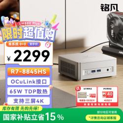 MINISFORUM 高性能 迷你主机