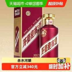 茅台 迎宾酒 紫 53%vol 酱香型白酒 500ml*6瓶 整箱装