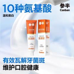 参半 氨基酸美白牙膏 西柚味 120g