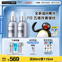 露得清 抗皱修复 精华液  30ml*2