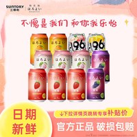 移动端：HOROYOI 三得利和乐怡预调鸡尾酒 4罐赠1罐