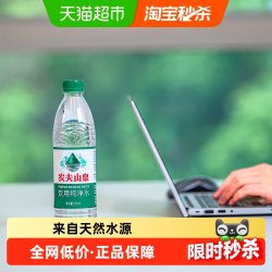农夫山泉 饮用纯净水550mL*24瓶*2箱