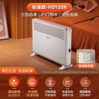 美的 取暖器暖风机家用节能浴室电暖气冬季神器26新款婴儿烤火炉
