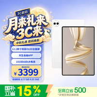 华为 MatePad Pro 双层OLED 2.8K全面屏12.2英寸平板电脑12GB、256GB WiFi版