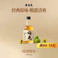 梅见 青梅酒 330ml