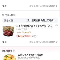 订单截图缩略图