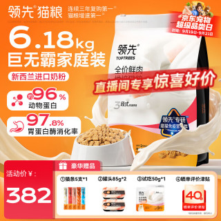 PLUS会员：领先 烘焙猫粮羊奶鸡6.18kg（新老款随机发）
