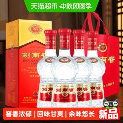 剑南春 水晶剑 52%vol 浓香型白酒