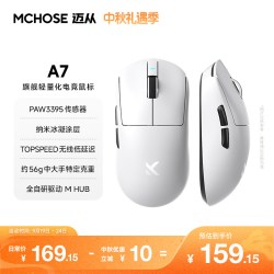 迈从 MC 迈从 A7 三模鼠标