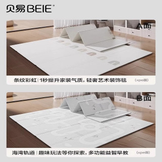贝易 宝宝爬爬垫婴儿无毒无味xpe地垫双XPE彩虹+海湾轨道 200*180*2CM厚